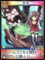 画像ギャラリー No.013のサムネイル画像 / 「神魔令」，新種族「霊霄殿」を含む25枚の新カードが実装