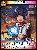 画像ギャラリー No.014のサムネイル画像 / 「神魔令」，新種族「霊霄殿」を含む25枚の新カードが実装