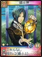 画像ギャラリー No.017のサムネイル画像 / 「神魔令」，新種族「霊霄殿」を含む25枚の新カードが実装