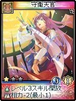 画像ギャラリー No.020のサムネイル画像 / 「神魔令」，新種族「霊霄殿」を含む25枚の新カードが実装