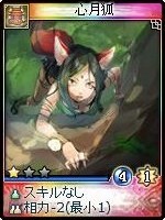 画像ギャラリー No.024のサムネイル画像 / 「神魔令」，新種族「霊霄殿」を含む25枚の新カードが実装