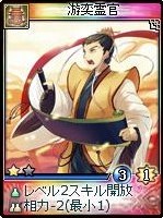 画像ギャラリー No.025のサムネイル画像 / 「神魔令」，新種族「霊霄殿」を含む25枚の新カードが実装