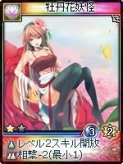 画像ギャラリー No.002のサムネイル画像 / 「神魔令」,23枚の追加カード実装。初心者向けのキャンペーンも