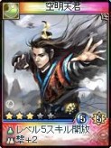 画像ギャラリー No.004のサムネイル画像 / 「神魔令」,23枚の追加カード実装。初心者向けのキャンペーンも