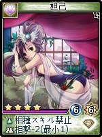 画像ギャラリー No.001のサムネイル画像 / 「神魔令」新システム「玄武」登場＆カード合成レベル最大値が5にアップ