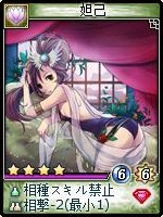 画像ギャラリー No.002のサムネイル画像 / 「神魔令」新システム「玄武」登場＆カード合成レベル最大値が5にアップ