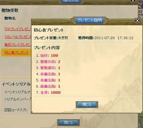 画像ギャラリー No.001のサムネイル画像 / 「神魔令」，初心者歓迎キャンペーンなど夏のイベント実施。8月には新カードも