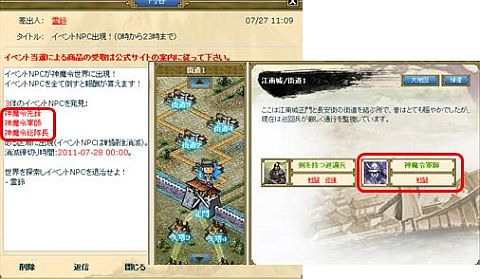 画像ギャラリー No.003のサムネイル画像 / 「神魔令」，初心者歓迎キャンペーンなど夏のイベント実施。8月には新カードも
