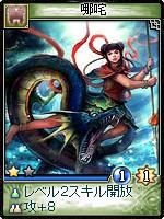 画像ギャラリー No.004のサムネイル画像 / 「神魔令」，初心者歓迎キャンペーンなど夏のイベント実施。8月には新カードも