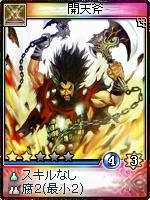 画像ギャラリー No.008のサムネイル画像 / 「神魔令」，初心者歓迎キャンペーンなど夏のイベント実施。8月には新カードも