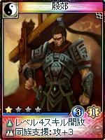 画像ギャラリー No.009のサムネイル画像 / 「神魔令」，初心者歓迎キャンペーンなど夏のイベント実施。8月には新カードも