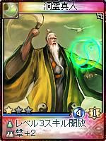 画像ギャラリー No.012のサムネイル画像 / 「神魔令」，初心者歓迎キャンペーンなど夏のイベント実施。8月には新カードも