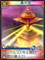 画像ギャラリー No.013のサムネイル画像 / 「神魔令」，初心者歓迎キャンペーンなど夏のイベント実施。8月には新カードも