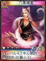 画像ギャラリー No.015のサムネイル画像 / 「神魔令」，初心者歓迎キャンペーンなど夏のイベント実施。8月には新カードも