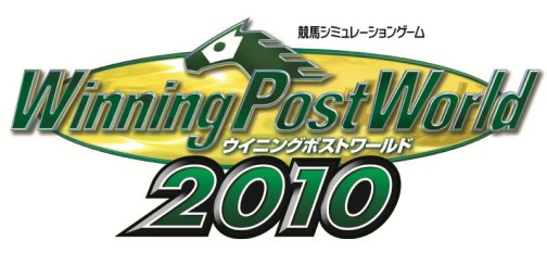 画像ギャラリー No.001のサムネイル画像 / 人気競馬シミュレーション「ウイニングポストワールド 2010」，最新データや新モードを搭載し，2月26日に発売