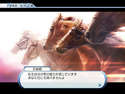 画像ギャラリー No.011のサムネイル画像 / ライバル馬たちの血統が繋がっていく「新ワールドモード」搭載! 競馬シミュレーションゲーム「ウイニングポストワールド 2010」レビュー