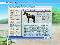 画像ギャラリー No.027のサムネイル画像 / ライバル馬たちの血統が繋がっていく「新ワールドモード」搭載! 競馬シミュレーションゲーム「ウイニングポストワールド 2010」レビュー