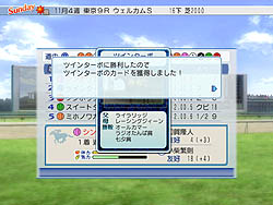 画像ギャラリー No.028のサムネイル画像 / ライバル馬たちの血統が繋がっていく「新ワールドモード」搭載! 競馬シミュレーションゲーム「ウイニングポストワールド 2010」レビュー