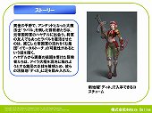 画像ギャラリー No.002のサムネイル画像 / ツンデレボイスが会場内に響き渡った。秋葉原PCゲームフェスタ「AILA Online」イベントでは，5月に行われる最新アップデートの内容が公開に