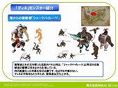 画像ギャラリー No.004のサムネイル画像 / ツンデレボイスが会場内に響き渡った。秋葉原PCゲームフェスタ「AILA Online」イベントでは，5月に行われる最新アップデートの内容が公開に
