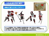 画像ギャラリー No.005のサムネイル画像 / ツンデレボイスが会場内に響き渡った。秋葉原PCゲームフェスタ「AILA Online」イベントでは，5月に行われる最新アップデートの内容が公開に