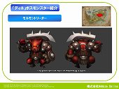 画像ギャラリー No.011のサムネイル画像 / ツンデレボイスが会場内に響き渡った。秋葉原PCゲームフェスタ「AILA Online」イベントでは，5月に行われる最新アップデートの内容が公開に