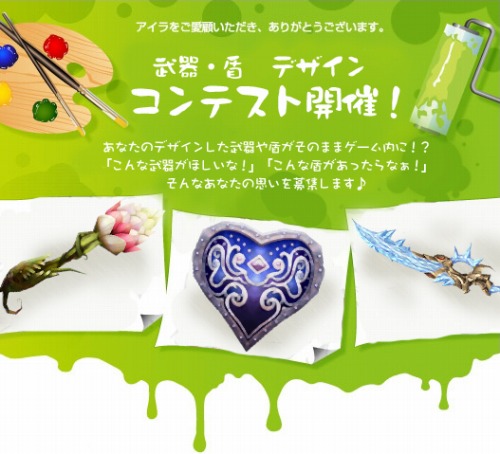 画像ギャラリー No.001のサムネイル画像 / 「AILA」，武器・盾デザインコンテスト＆花火大会を開催