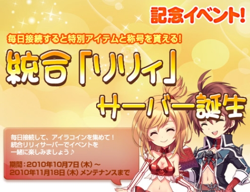 画像ギャラリー No.002のサムネイル画像 / 「Aila Online」,新要素「鑑別システム」「ギルドアイテム」本日登場