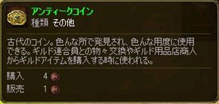 画像ギャラリー No.010のサムネイル画像 / 「Aila Online」,新要素「鑑別システム」「ギルドアイテム」本日登場