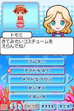 画像ギャラリー No.013のサムネイル画像 / 水族館で夢をかなえよう! 「みんなの水族館」,「釣り」や「ショップ」などのゲーム要素を紹介