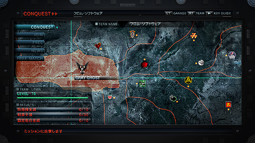 画像ギャラリー No.006のサムネイル画像 / 今作は“チームプレイでの領地争い”がキモ。「ARMORED CORE V」の最新情報をスクリーンショット＆トレイラームービーと共にチェック