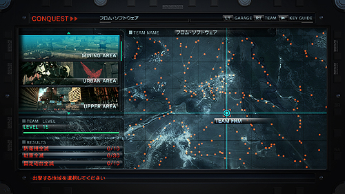 画像ギャラリー No.007のサムネイル画像 / 今作は“チームプレイでの領地争い”がキモ。「ARMORED CORE V」の最新情報をスクリーンショット＆トレイラームービーと共にチェック