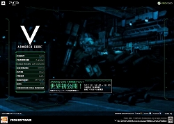 画像ギャラリー No.001のサムネイル画像 / 「ARMORED CORE V」の公式サイトがリニューアル。チームプレイの基礎から最新スクリーンショットまで,さまざまな情報をチェックしよう