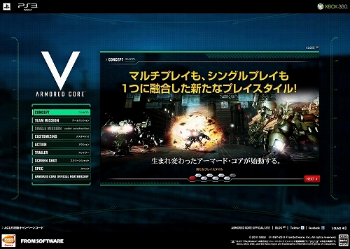 画像ギャラリー No.002のサムネイル画像 / 「ARMORED CORE V」の公式サイトがリニューアル。チームプレイの基礎から最新スクリーンショットまで,さまざまな情報をチェックしよう