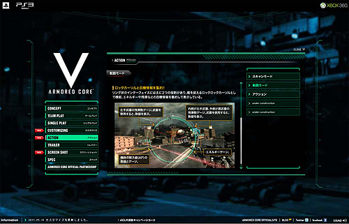 画像ギャラリー No.003のサムネイル画像 / 「ARMORED CORE V」,公式サイトで画面インタフェースなどの最新情報を公開。5月19日,26日には2週連続でUstreamでの生放送も