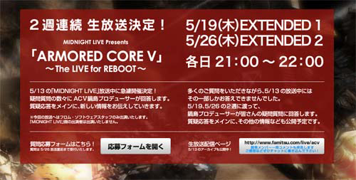 画像ギャラリー No.004のサムネイル画像 / 「ARMORED CORE V」,公式サイトで画面インタフェースなどの最新情報を公開。5月19日,26日には2週連続でUstreamでの生放送も