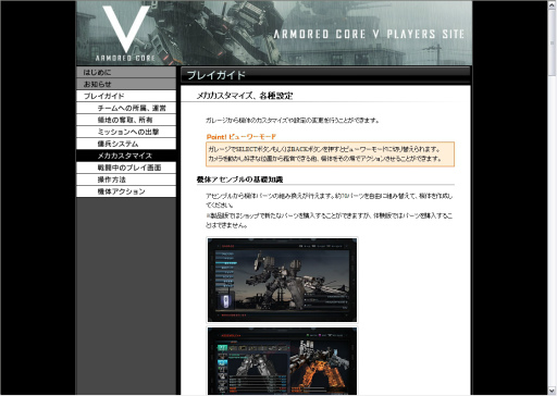 画像ギャラリー No.003のサムネイル画像 / 「ARMORED CORE V」の体験版がいよいよ本日配信。1月21日,22日はオンラインマルチプレイの体験も可能に