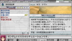 画像ギャラリー No.003のサムネイル画像 / PSP「ガンダムアサルトサヴァイブ」最新情報，原作の名シーンをライバル視点で追体験できるミッションモードなどを紹介