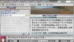 画像ギャラリー No.005のサムネイル画像 / PSP「ガンダムアサルトサヴァイブ」最新情報，原作の名シーンをライバル視点で追体験できるミッションモードなどを紹介