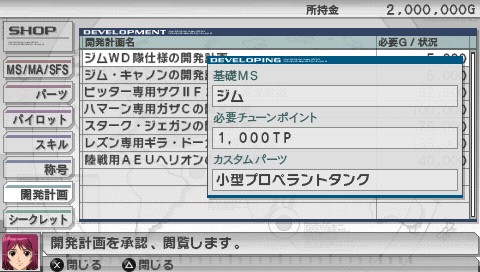 画像ギャラリー No.015のサムネイル画像 / PSP「ガンダムアサルトサヴァイブ」最新情報，原作の名シーンをライバル視点で追体験できるミッションモードなどを紹介