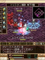 画像ギャラリー No.007のサムネイル画像 / ケータイ用MMORPG「ソーサリーサーガ」，プレイヤーキャラクターの情報が公開に