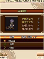 画像ギャラリー No.008のサムネイル画像 / ケータイ用MMORPG「ソーサリーサーガ」，プレイヤーキャラクターの情報が公開に