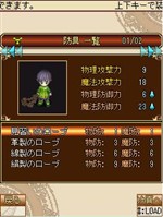 画像ギャラリー No.009のサムネイル画像 / ケータイ用MMORPG「ソーサリーサーガ」，プレイヤーキャラクターの情報が公開に