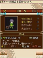 画像ギャラリー No.010のサムネイル画像 / ケータイ用MMORPG「ソーサリーサーガ」，プレイヤーキャラクターの情報が公開に