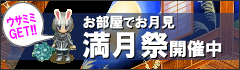 画像ギャラリー No.001のサムネイル画像 / 「ソーサリーサーガ」，ウサミミヘッドなどが手に入るイベント開催