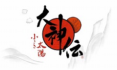 画像ギャラリー No.005のサムネイル画像 / カプコン,「コロコロホビーグランプリ in SUZUKA」出展情報公開