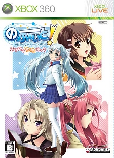 画像ギャラリー No.003のサムネイル画像 / アルケミストの新作恋愛アドベンチャー「のーふぇいと！」を，2月25日発売に先駆け挿入歌PVでバリバリに紹介
