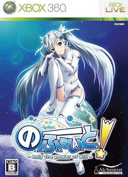 画像ギャラリー No.005のサムネイル画像 / アルケミストの新作恋愛アドベンチャー「のーふぇいと！」を，2月25日発売に先駆け挿入歌PVでバリバリに紹介