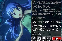 画像ギャラリー No.006のサムネイル画像 / 2月25日発売予定の「ひぐらしのなく頃に絆 第四巻・絆」,澪尽し編と言祝し編に関する最新画像が公開に