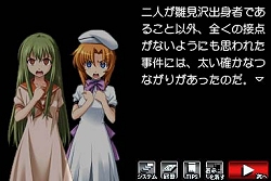 画像ギャラリー No.009のサムネイル画像 / 2月25日発売予定の「ひぐらしのなく頃に絆 第四巻・絆」,澪尽し編と言祝し編に関する最新画像が公開に